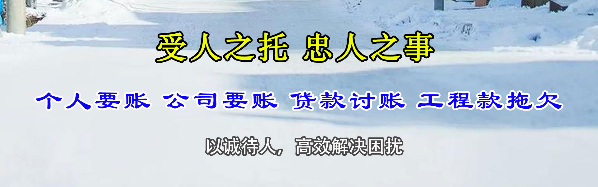 洛扎要账公司